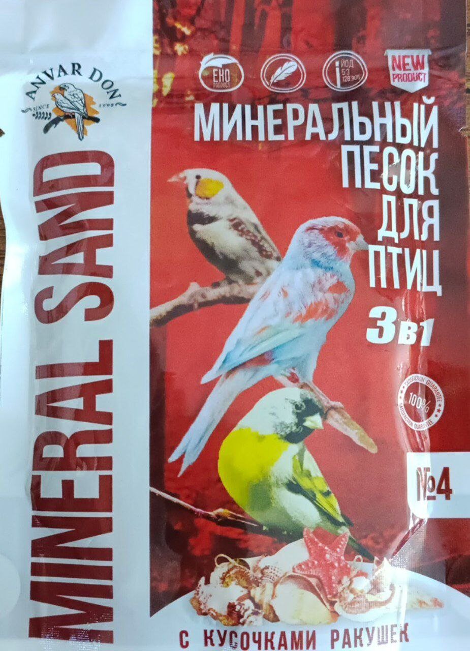 Mineral Sand Минеральный песок для птиц 3 в 1 №4 С кусочками ракушек ...