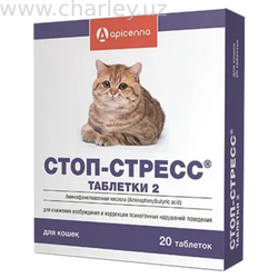 Стоп-стресс 2 Таблетки для успокоения кошек 20 таб по 200мг