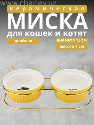 Двойная керамическая миска на металлической подставке для кошек и маленьких собачек Высота 7 см Диаметр 12 см Микс цветов YD-201