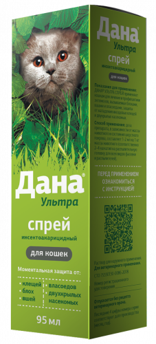 Дана Ультра спрей инсектоакарицидный для кошек 95 мл