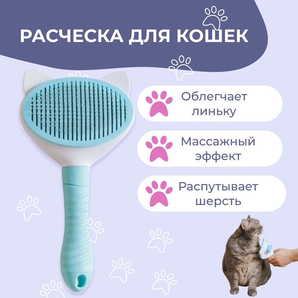 Clean & Pets Щётка -Пуходёрка с ушками для собак и кошек с функцией ...