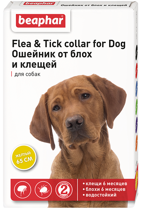 Beaphar Flea and Tick collar for Dog Ошейник для собак от блох и клещей Жёлтый 65 см