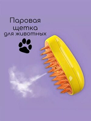 Pet Brush Паровая щетка для животных Зеленая