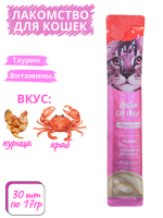 Linsen Creamy Delight Лакомство для кошек с курицей и крабом Стик 17гр