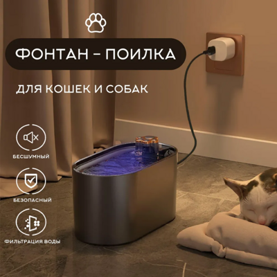 Intelligence Pet drinking fountain KS-800 Автоматическая электрическая поилка для кошек черного цвета на 3 литра