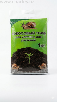 Кокосовый торф для улиток и растений Упаковка 1кг