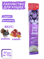 Linsen Creamy Delight Лакомство для кошек с индейкой и клюквой Стик 17гр