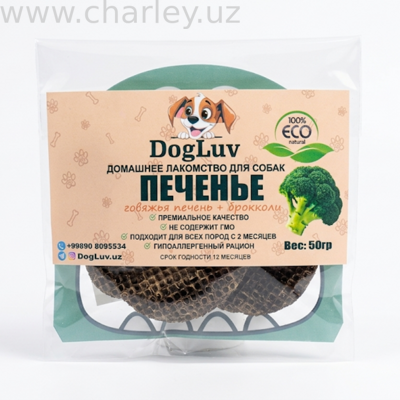DogLuv Лакомство для собак Печенье из говяжего легкого и броколи Пробник
