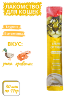 Linsen Creamy Delight Лакомство для кошек с уткой и креветками Стик 17гр