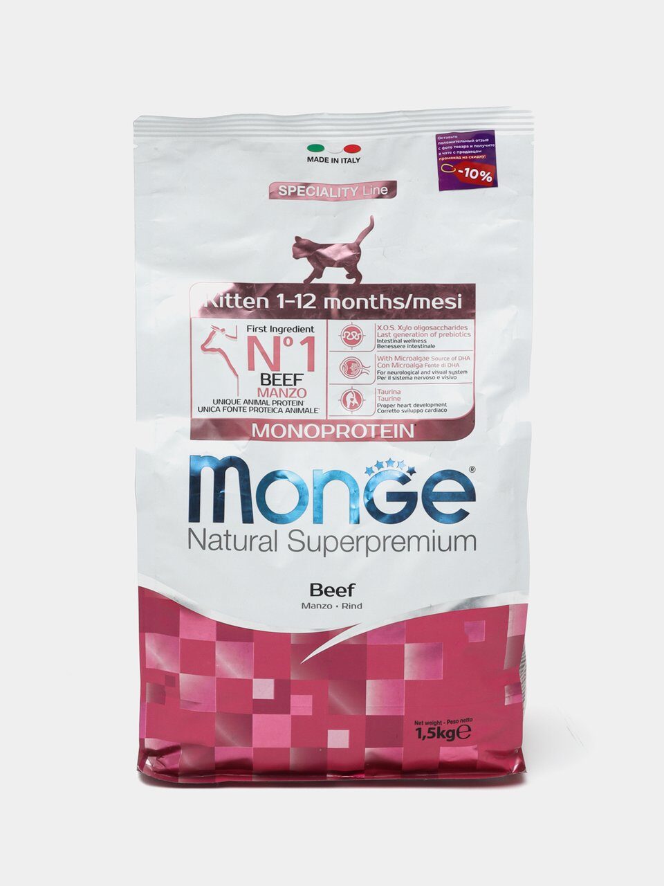 Monge Kitten Monoprotein Beef Сухой корм для котят со вкусом говядины Упаковка 1,5 кг