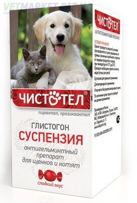 Чистотел Глистогон суспензия Антигельминтный препарат для щенков и котят 3 мл