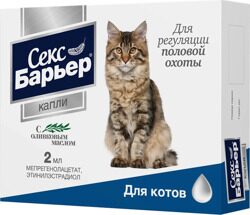 Секс Барьер капли для котов с оливковым маслом Для регуляции половой охоты 2 мл